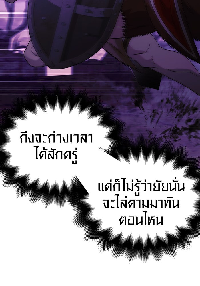 เอาชีวิตรอดในเกมฉบับคนเถื่อน - หน้า 48