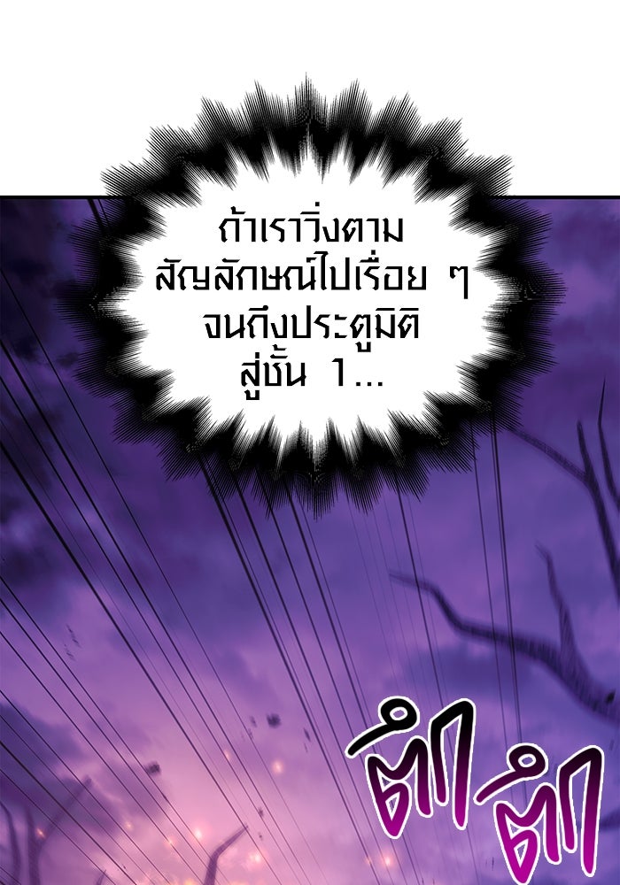เอาชีวิตรอดในเกมฉบับคนเถื่อน - หน้า 52