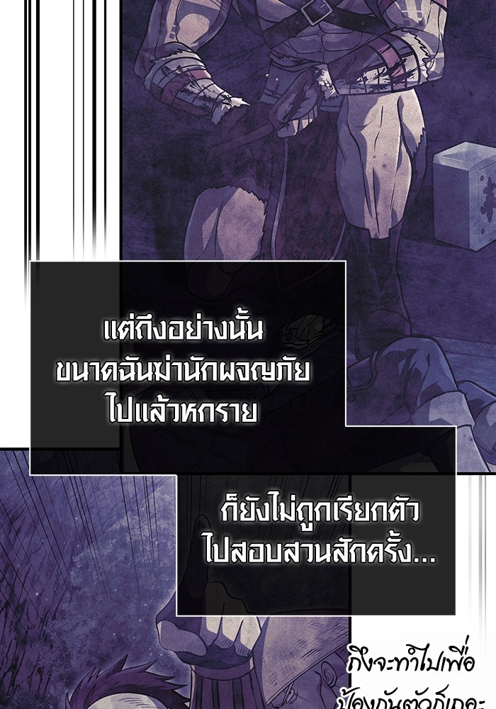 เอาชีวิตรอดในเกมฉบับคนเถื่อน - หน้า 6