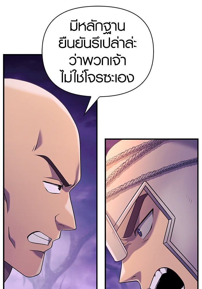 เอาชีวิตรอดในเกมฉบับคนเถื่อน - หน้า 63