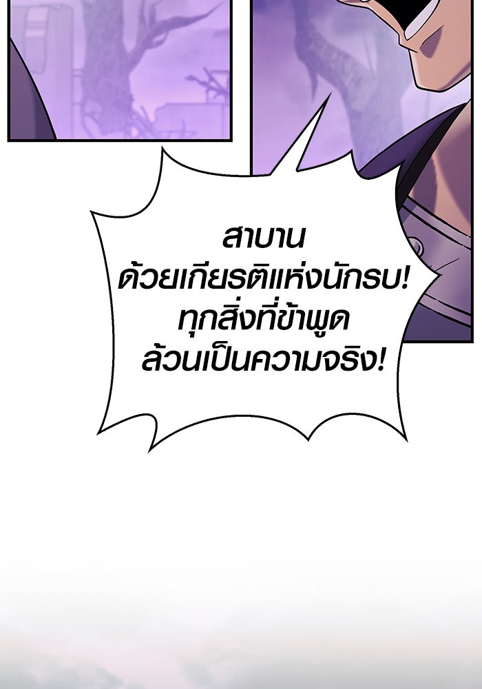เอาชีวิตรอดในเกมฉบับคนเถื่อน - หน้า 64