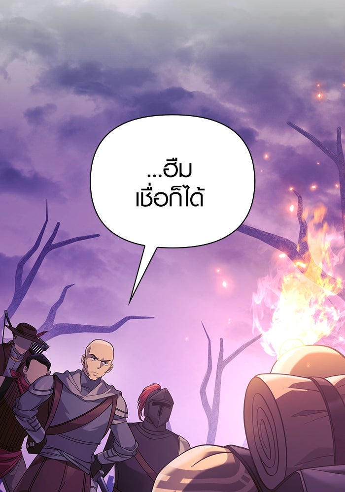 เอาชีวิตรอดในเกมฉบับคนเถื่อน - หน้า 65