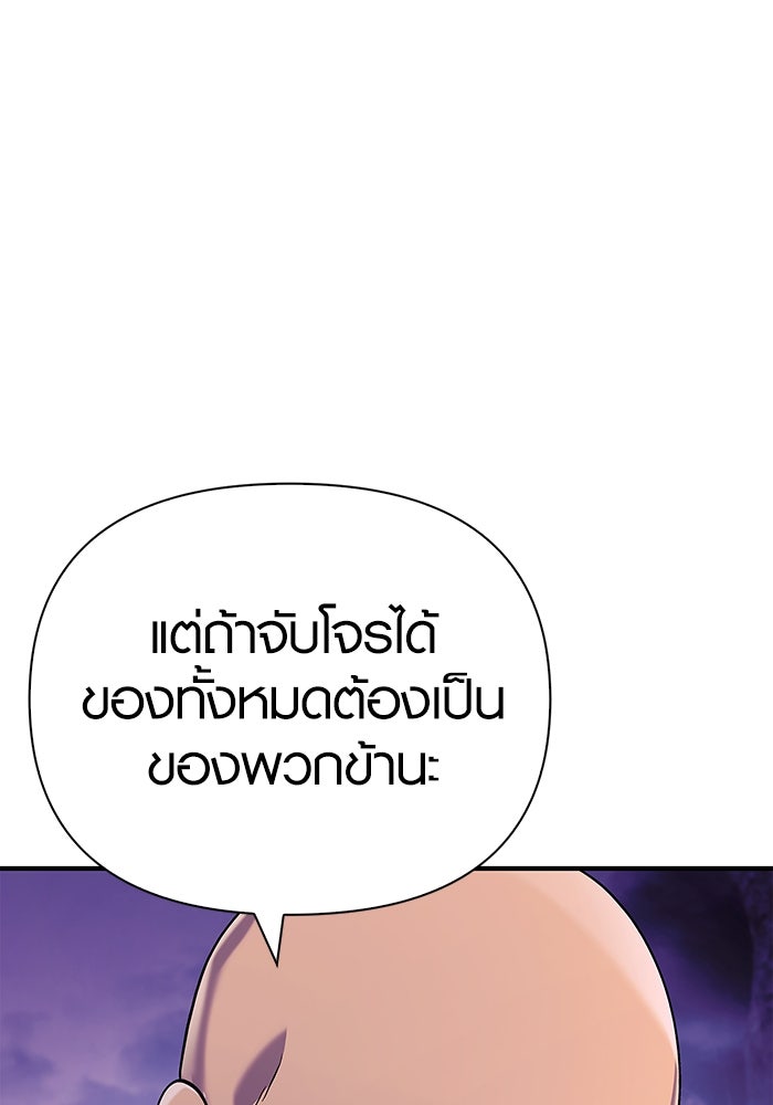 เอาชีวิตรอดในเกมฉบับคนเถื่อน - หน้า 67