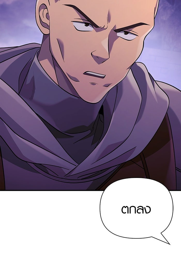 เอาชีวิตรอดในเกมฉบับคนเถื่อน - หน้า 68