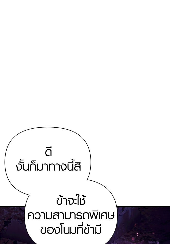 เอาชีวิตรอดในเกมฉบับคนเถื่อน - หน้า 69