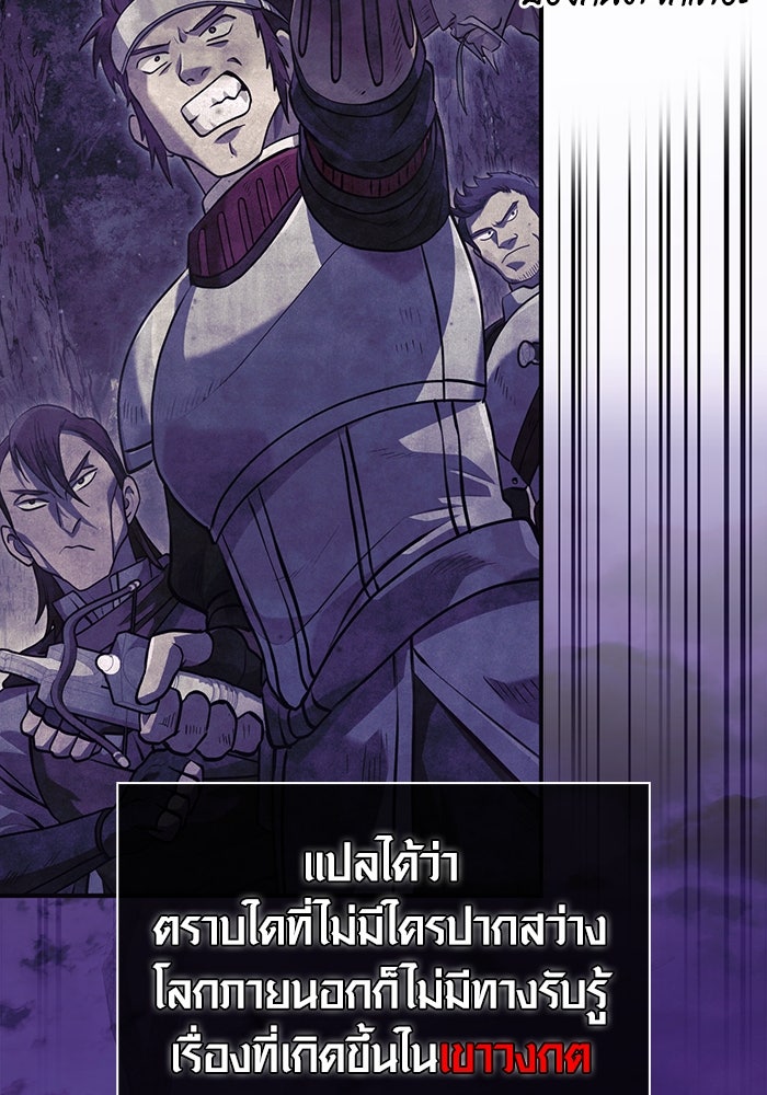 เอาชีวิตรอดในเกมฉบับคนเถื่อน - หน้า 7