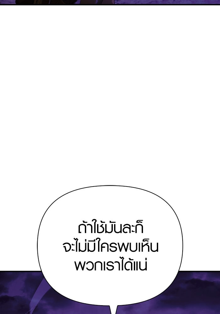 เอาชีวิตรอดในเกมฉบับคนเถื่อน - หน้า 71