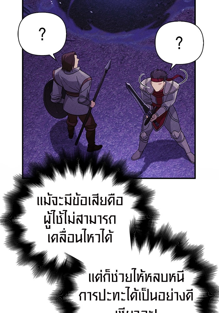 เอาชีวิตรอดในเกมฉบับคนเถื่อน - หน้า 75