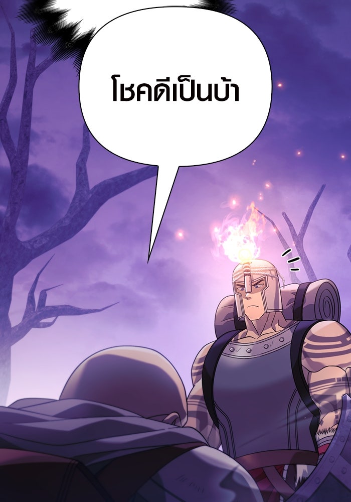 เอาชีวิตรอดในเกมฉบับคนเถื่อน - หน้า 77