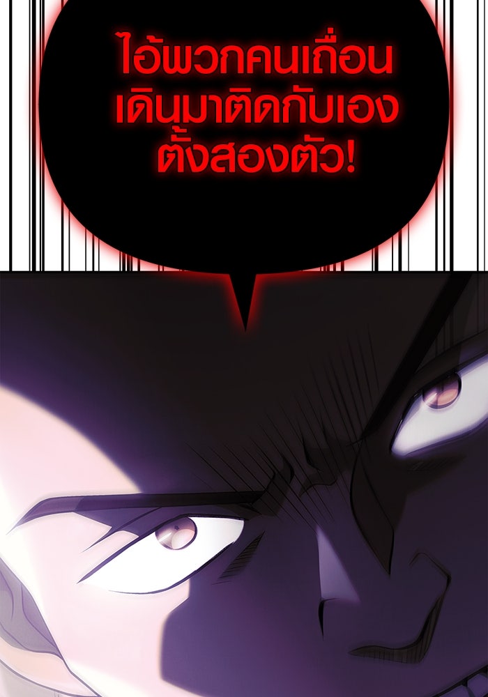 เอาชีวิตรอดในเกมฉบับคนเถื่อน - หน้า 79