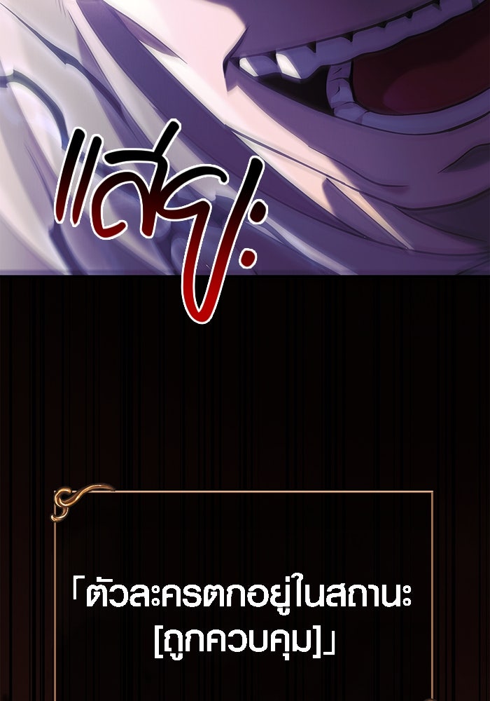 เอาชีวิตรอดในเกมฉบับคนเถื่อน - หน้า 80
