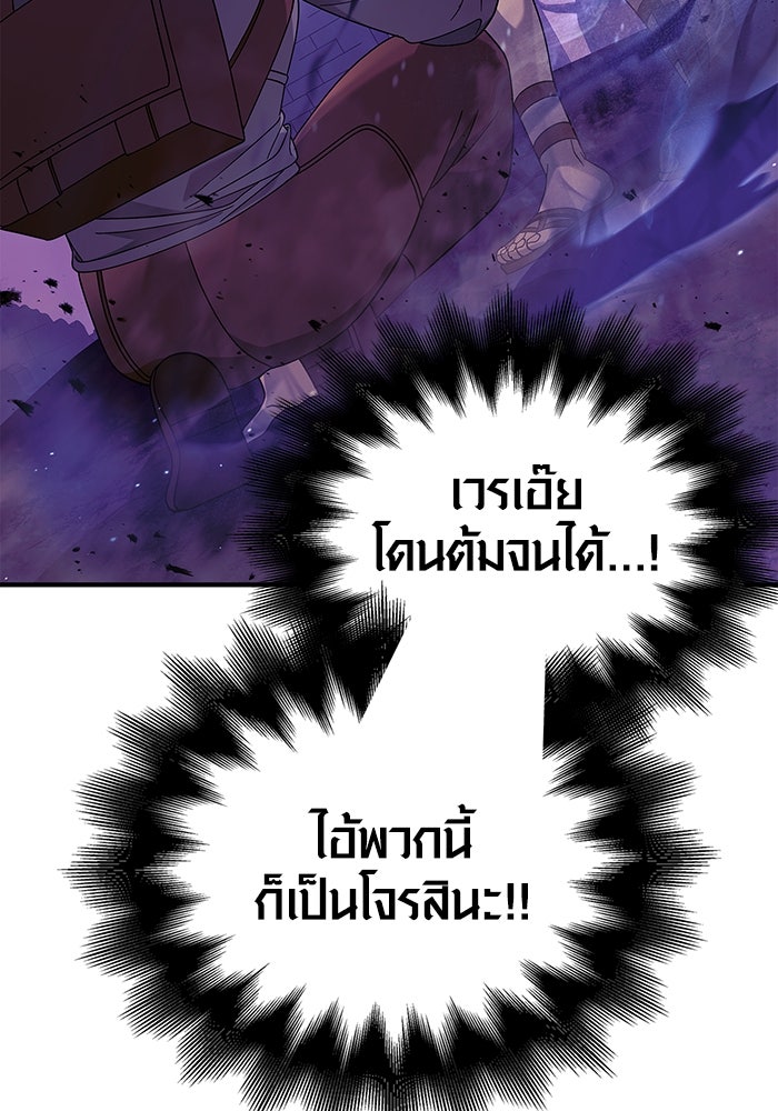 เอาชีวิตรอดในเกมฉบับคนเถื่อน - หน้า 85