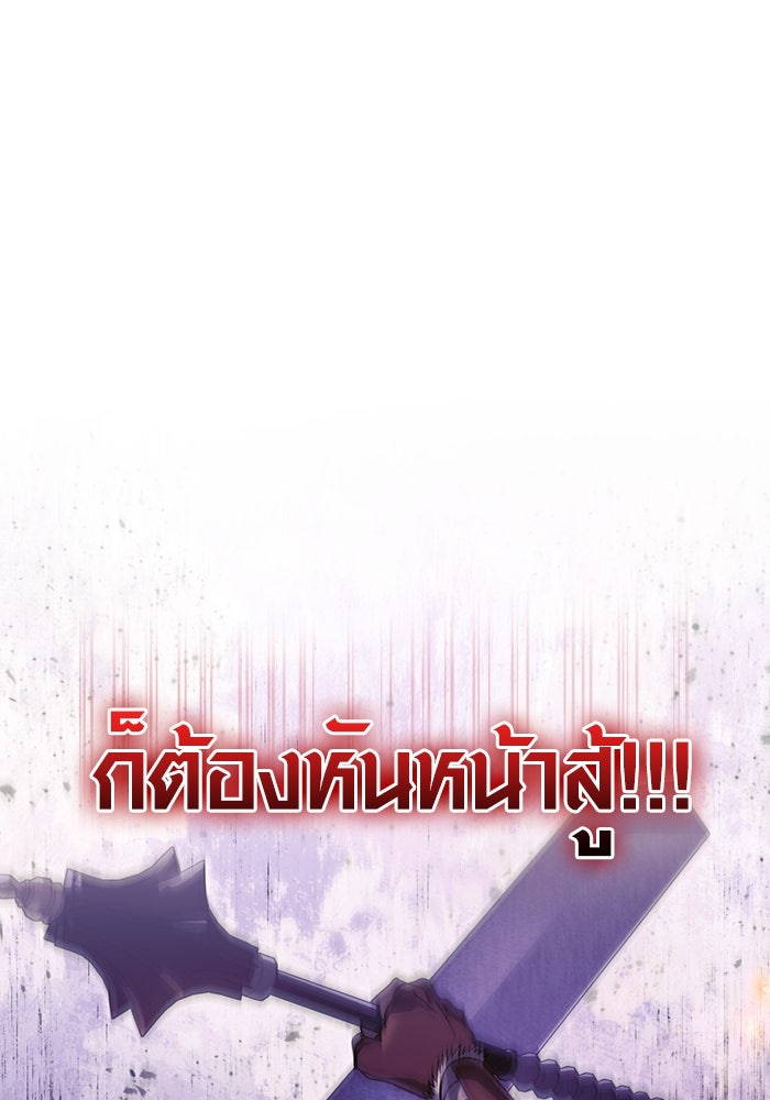 เอาชีวิตรอดในเกมฉบับคนเถื่อน - หน้า 1