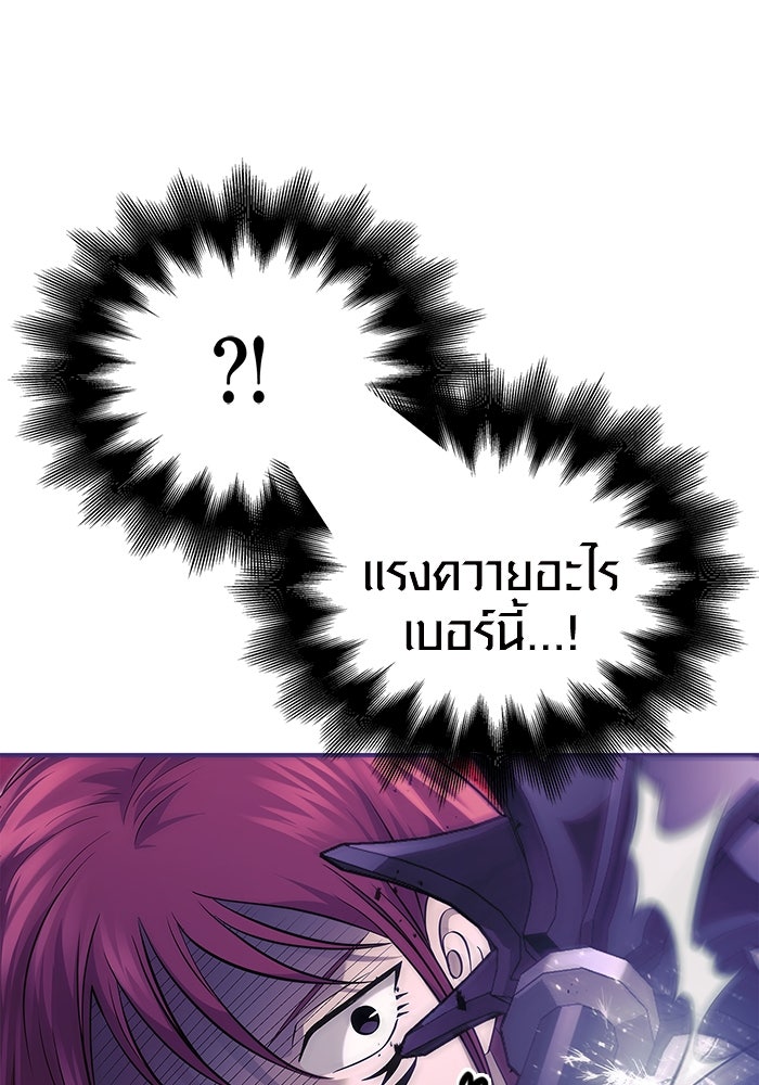 เอาชีวิตรอดในเกมฉบับคนเถื่อน - หน้า 10