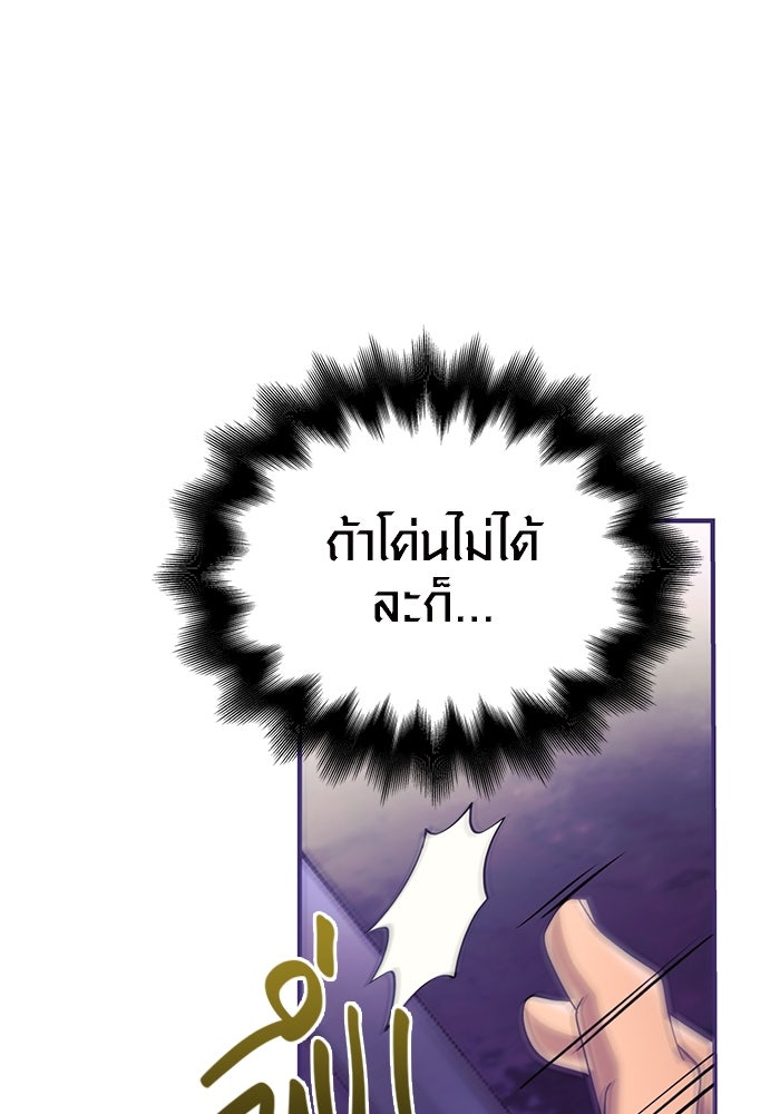 เอาชีวิตรอดในเกมฉบับคนเถื่อน - หน้า 12