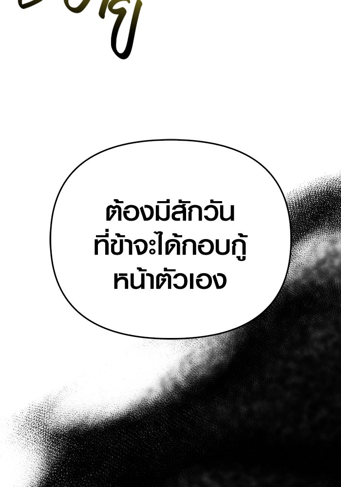 เอาชีวิตรอดในเกมฉบับคนเถื่อน - หน้า 120