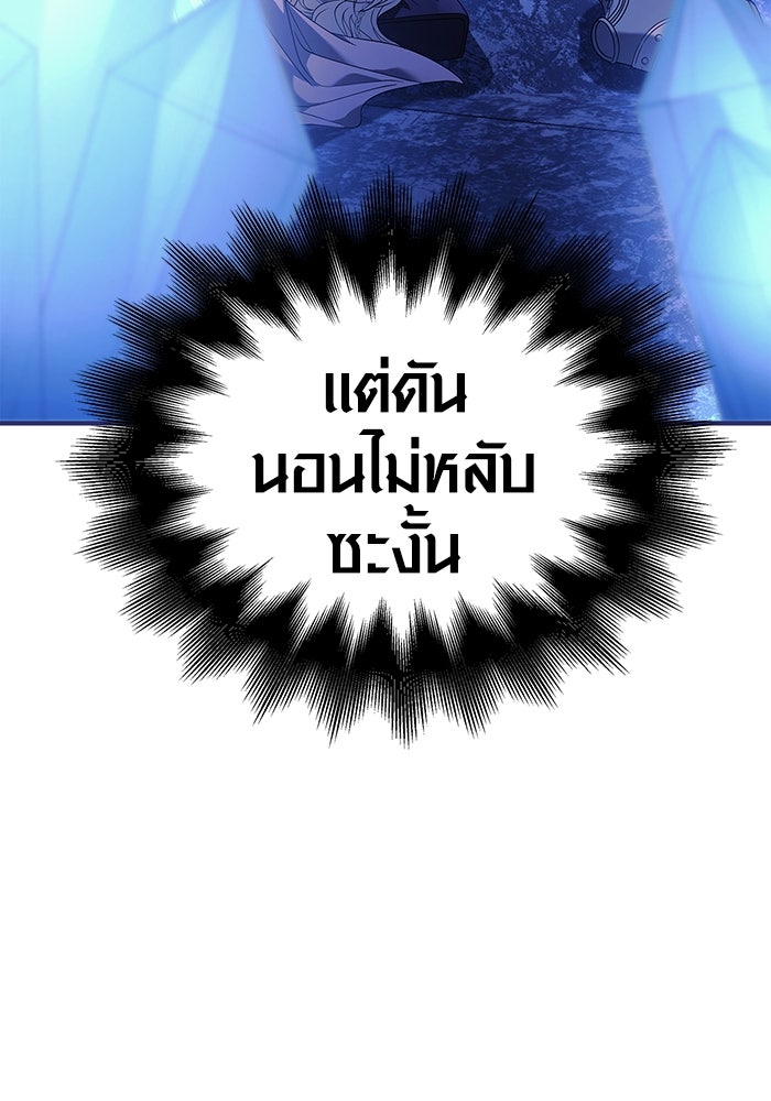 เอาชีวิตรอดในเกมฉบับคนเถื่อน - หน้า 123