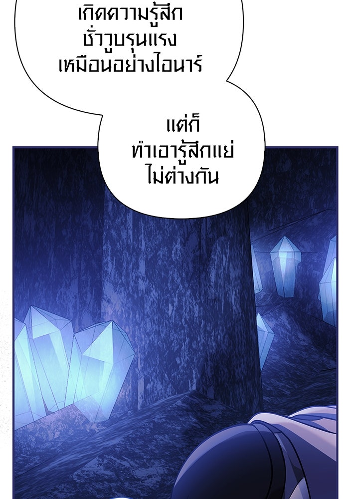 เอาชีวิตรอดในเกมฉบับคนเถื่อน - หน้า 125