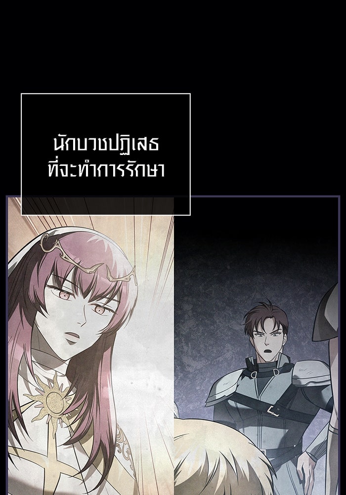 เอาชีวิตรอดในเกมฉบับคนเถื่อน - หน้า 130