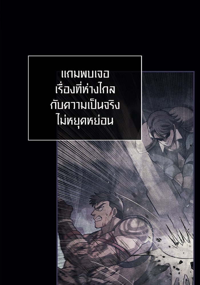 เอาชีวิตรอดในเกมฉบับคนเถื่อน - หน้า 143