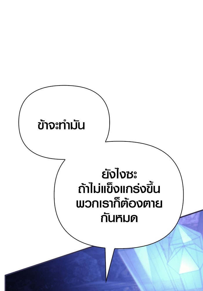 เอาชีวิตรอดในเกมฉบับคนเถื่อน - หน้า 152