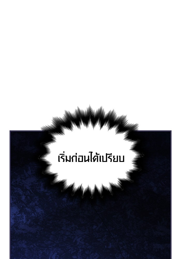 เอาชีวิตรอดในเกมฉบับคนเถื่อน - หน้า 155