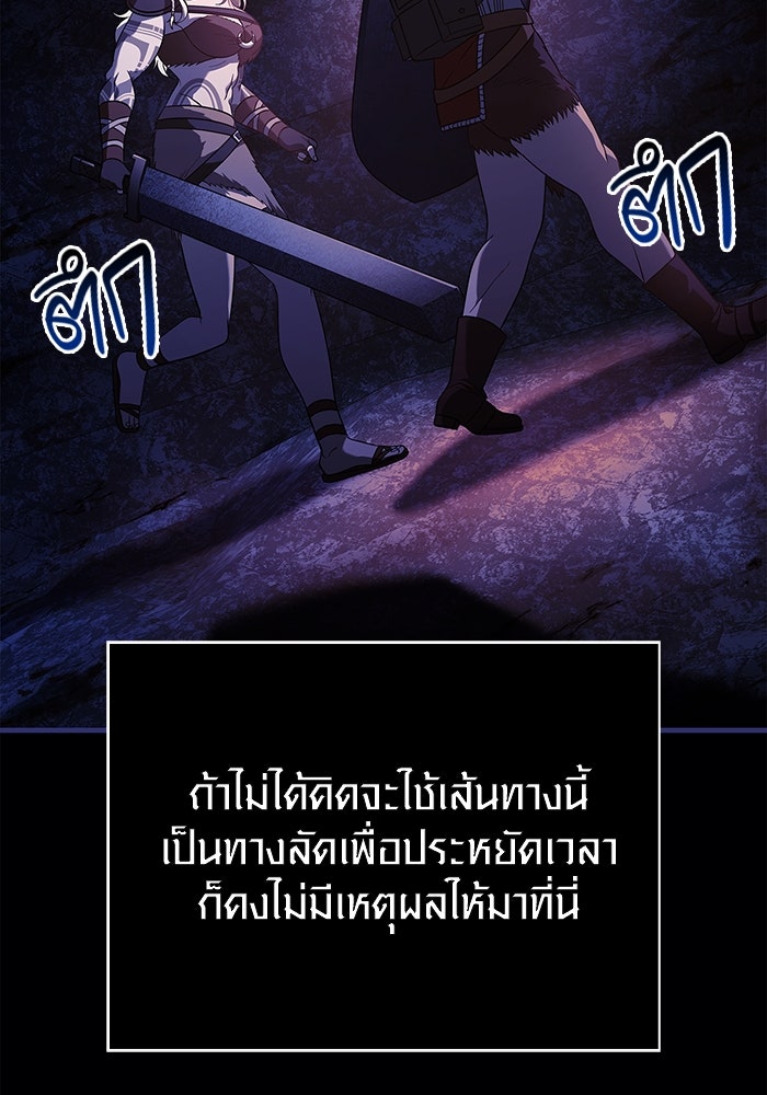 เอาชีวิตรอดในเกมฉบับคนเถื่อน - หน้า 166