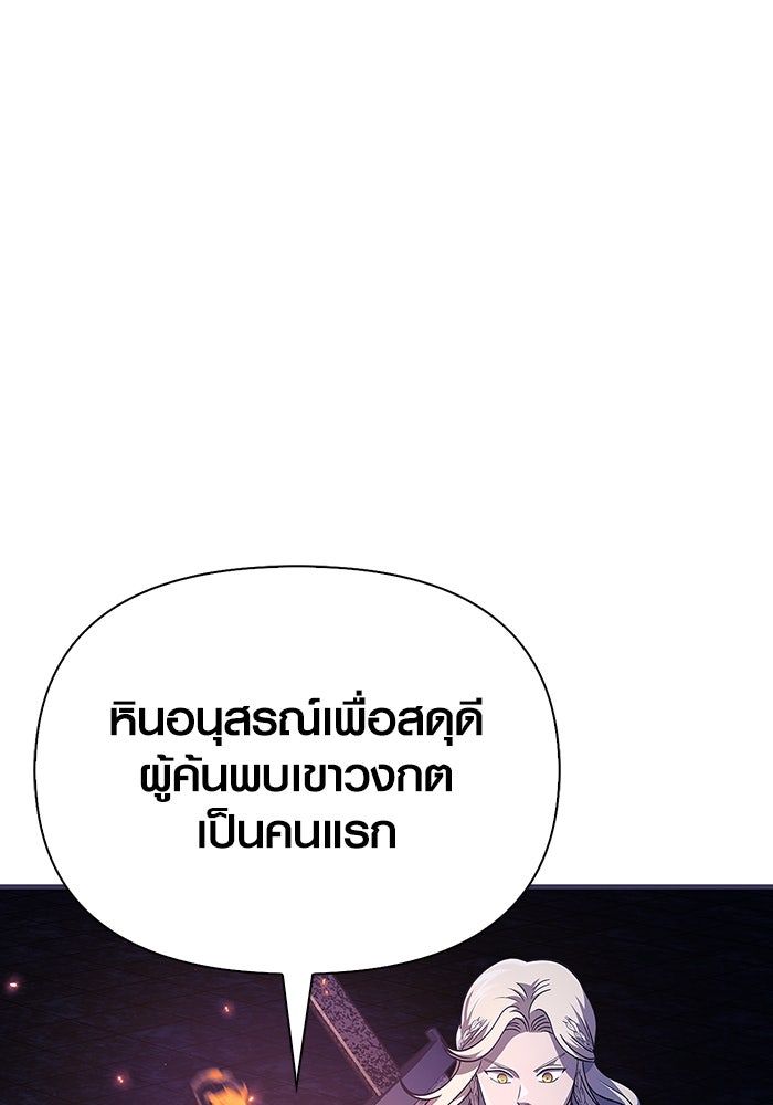 เอาชีวิตรอดในเกมฉบับคนเถื่อน - หน้า 170