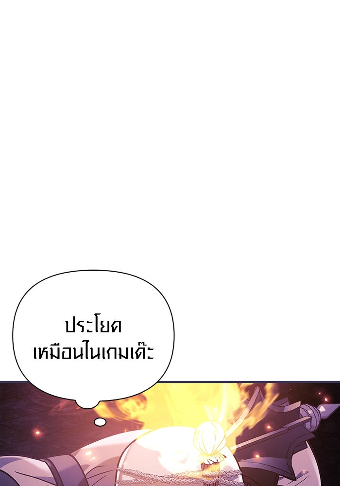 เอาชีวิตรอดในเกมฉบับคนเถื่อน - หน้า 174