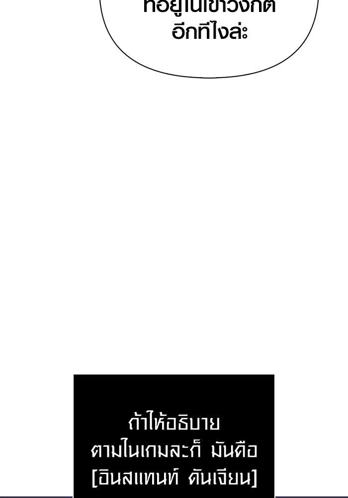 เอาชีวิตรอดในเกมฉบับคนเถื่อน - หน้า 180