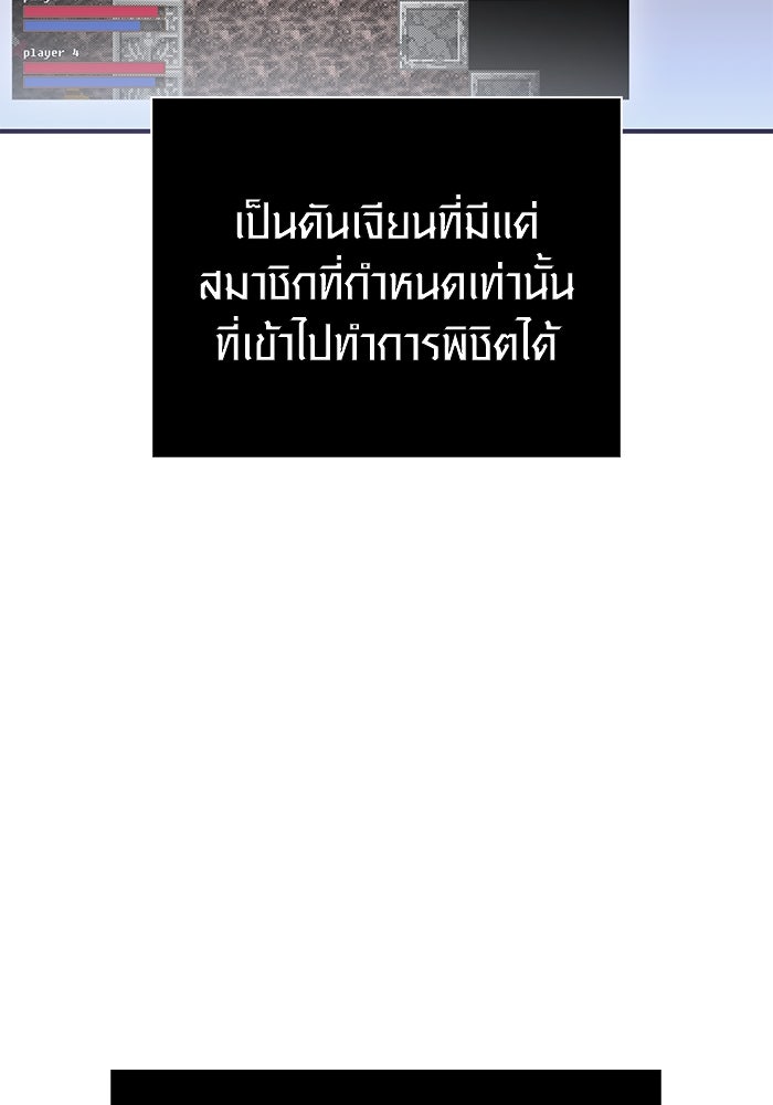 เอาชีวิตรอดในเกมฉบับคนเถื่อน - หน้า 182
