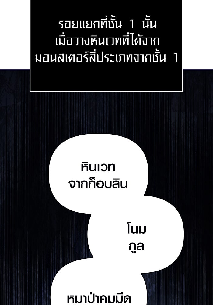 เอาชีวิตรอดในเกมฉบับคนเถื่อน - หน้า 183