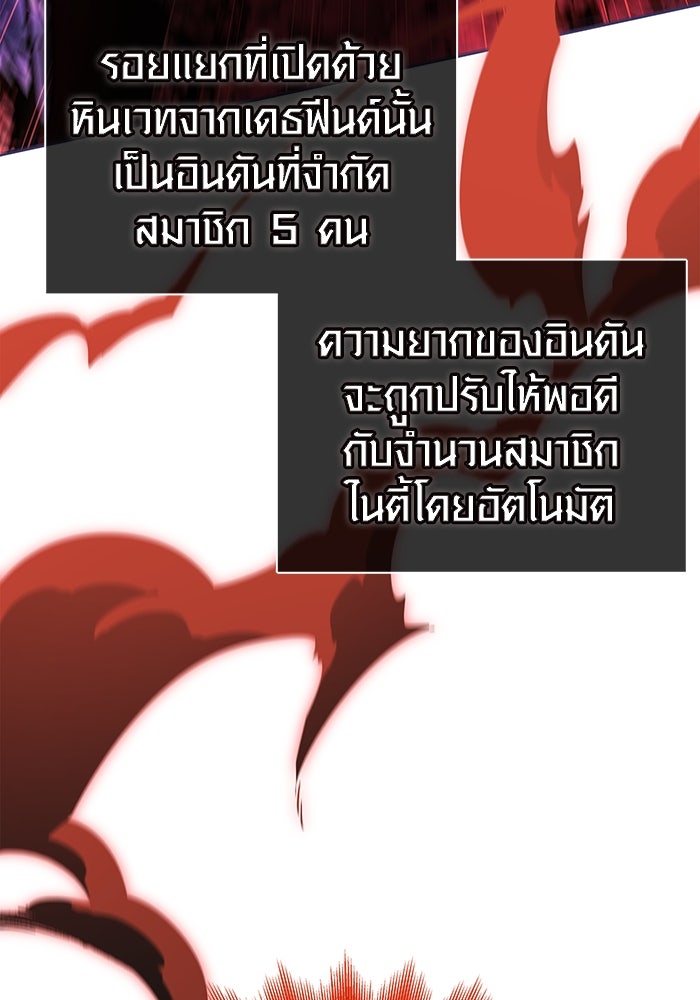 เอาชีวิตรอดในเกมฉบับคนเถื่อน - หน้า 189
