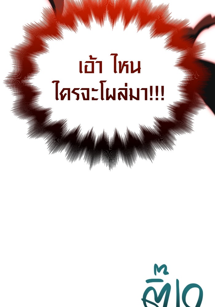 เอาชีวิตรอดในเกมฉบับคนเถื่อน - หน้า 190