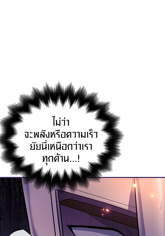เอาชีวิตรอดในเกมฉบับคนเถื่อน - หน้า 37