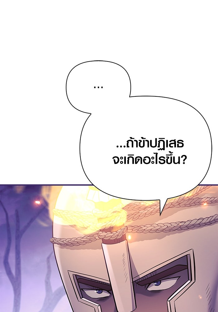 เอาชีวิตรอดในเกมฉบับคนเถื่อน - หน้า 55