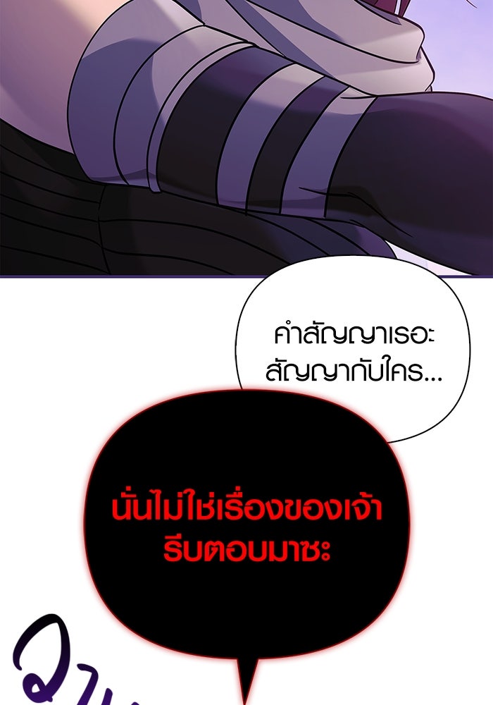 เอาชีวิตรอดในเกมฉบับคนเถื่อน - หน้า 58