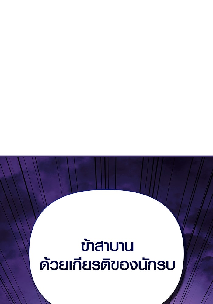 เอาชีวิตรอดในเกมฉบับคนเถื่อน - หน้า 60