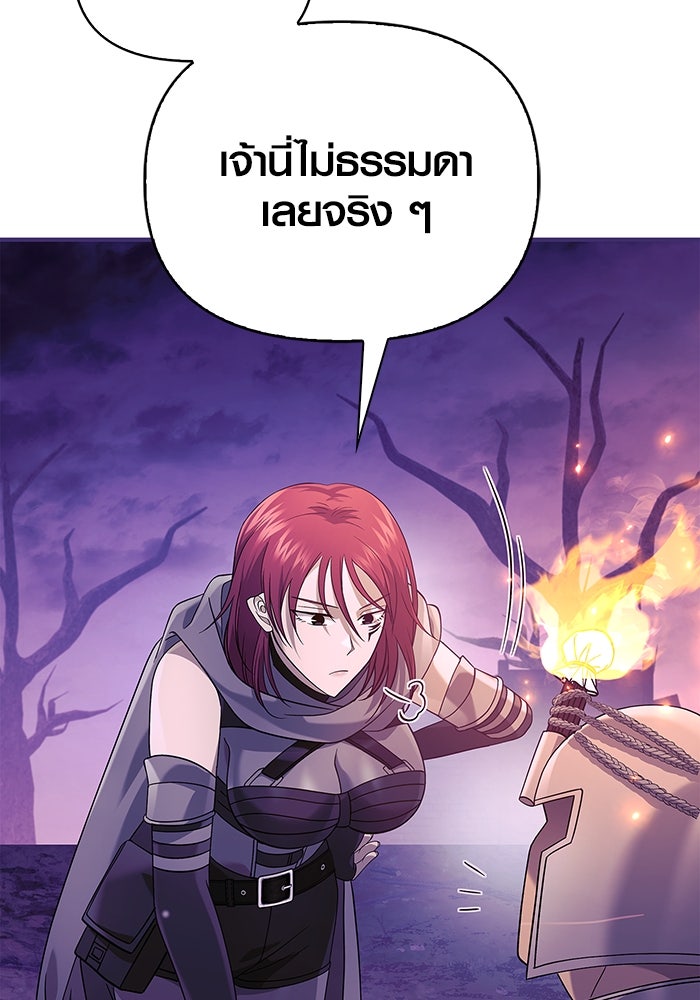 เอาชีวิตรอดในเกมฉบับคนเถื่อน - หน้า 63