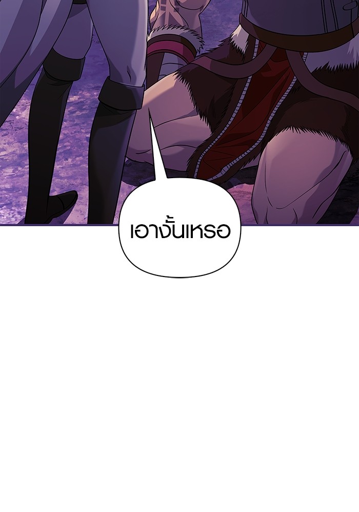 เอาชีวิตรอดในเกมฉบับคนเถื่อน - หน้า 69