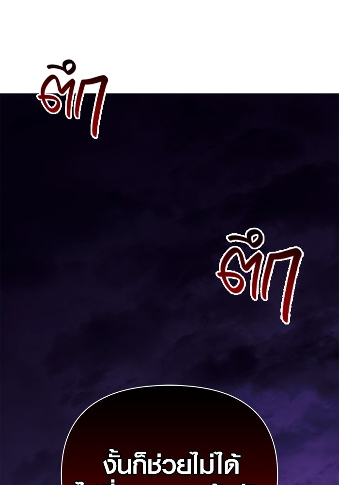 เอาชีวิตรอดในเกมฉบับคนเถื่อน - หน้า 70