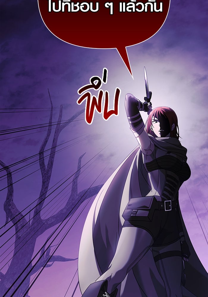 เอาชีวิตรอดในเกมฉบับคนเถื่อน - หน้า 71