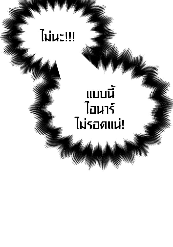 เอาชีวิตรอดในเกมฉบับคนเถื่อน - หน้า 74