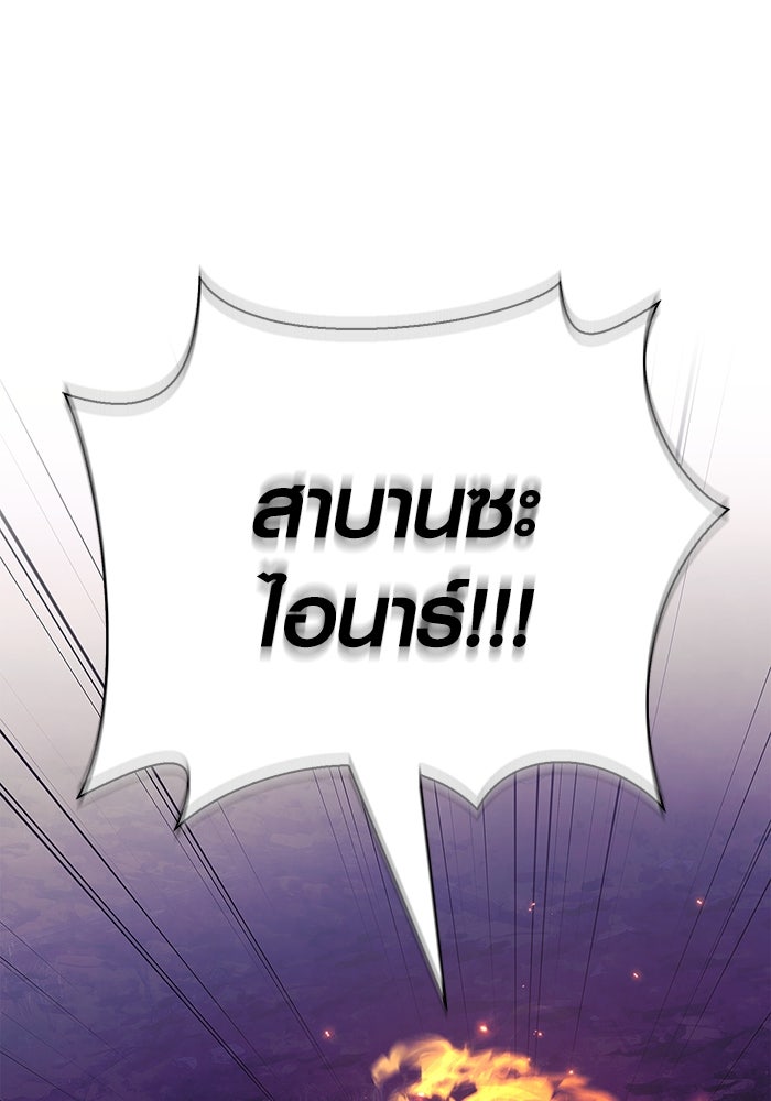 เอาชีวิตรอดในเกมฉบับคนเถื่อน - หน้า 75