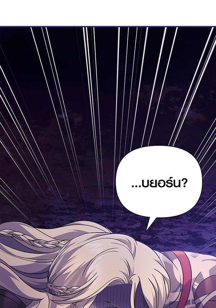 เอาชีวิตรอดในเกมฉบับคนเถื่อน - หน้า 78