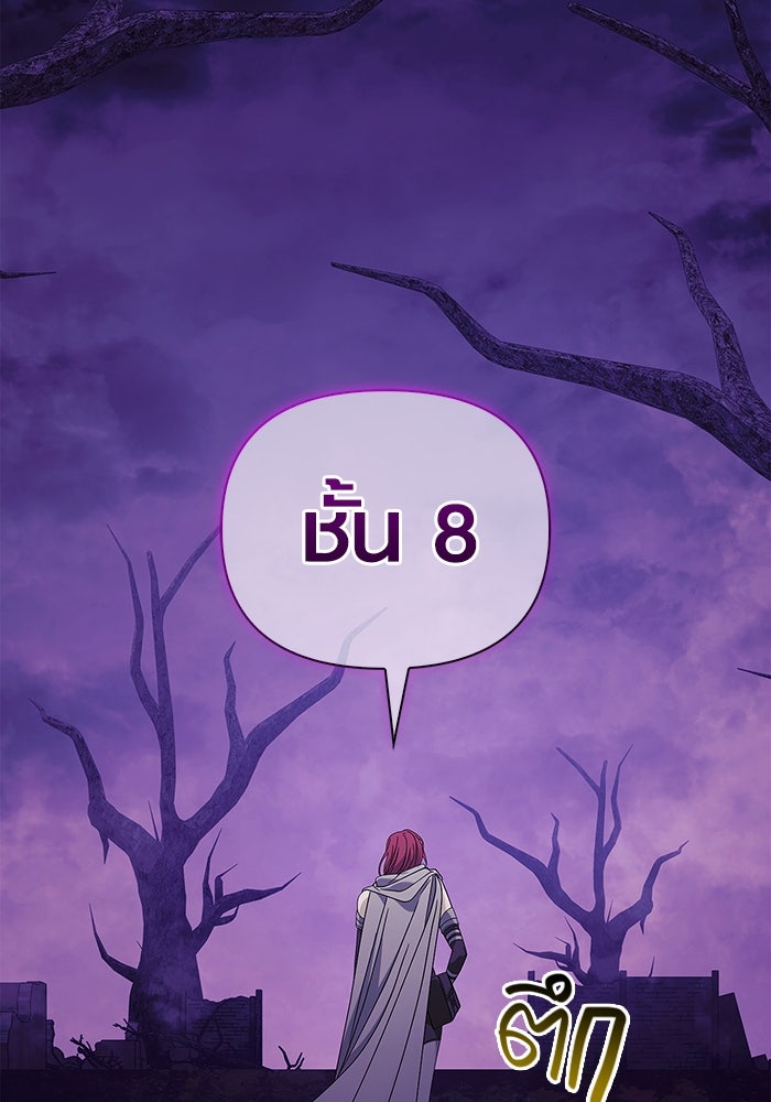 เอาชีวิตรอดในเกมฉบับคนเถื่อน - หน้า 95