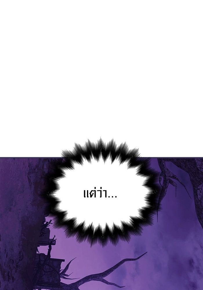เอาชีวิตรอดในเกมฉบับคนเถื่อน - หน้า 98