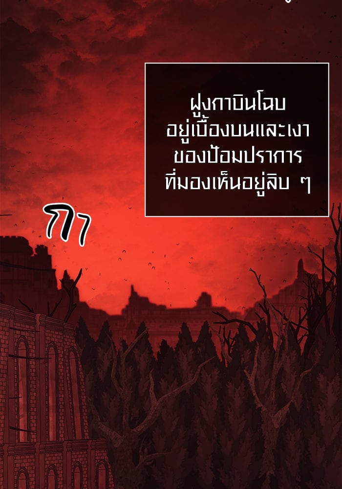 เอาชีวิตรอดในเกมฉบับคนเถื่อน - หน้า 10