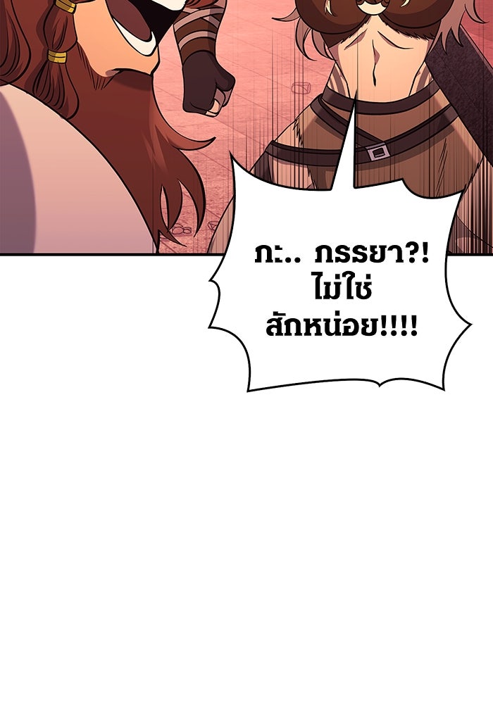 เอาชีวิตรอดในเกมฉบับคนเถื่อน - หน้า 133
