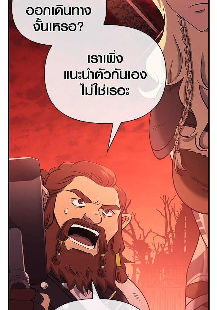 เอาชีวิตรอดในเกมฉบับคนเถื่อน - หน้า 140